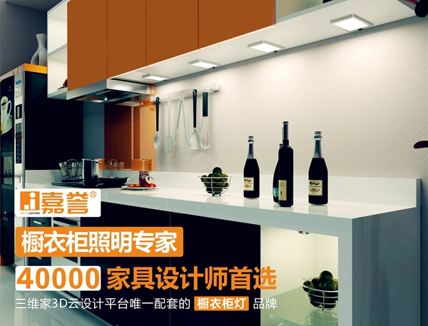 嘉誉橱衣柜灯新品来袭 创造个性化照明空间就这么简单