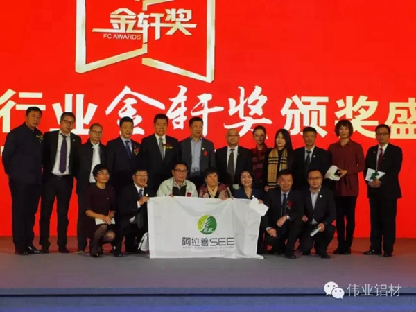 广东伟业集团闪耀帝都，荣获“金轩奖”两项大奖