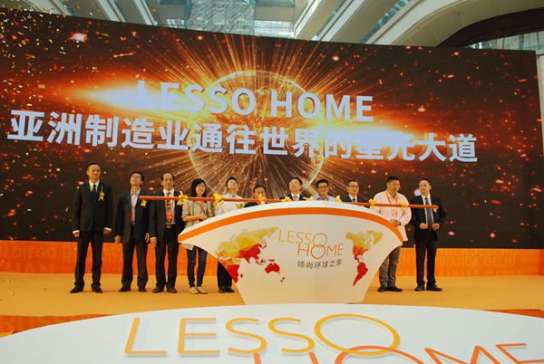 耀世启航 布局全球——领尚环球之家项目推介会盛大召开