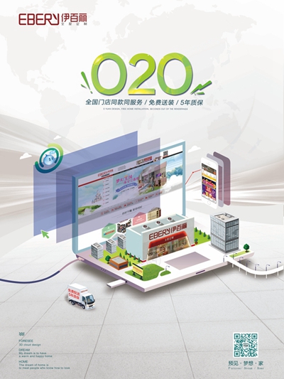 伊百丽全屋定制:新零售时代,传统门店如何转型为新“店”商? 伊百丽全屋定制:新零售时代,传统门店如何转型为新“店”商?