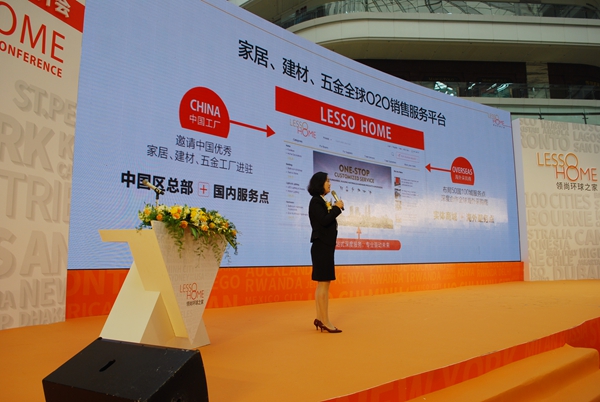 耀世启航 布局全球——领尚环球之家项目推介会盛大召开