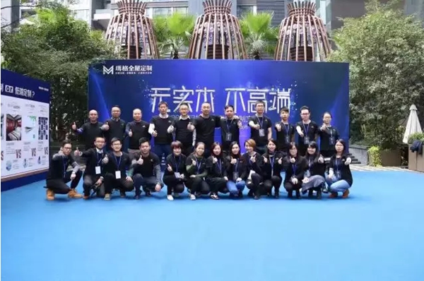 大咖云集  “无实木 不高端”2016玛格首届实木定制文化节发布会隆重举行