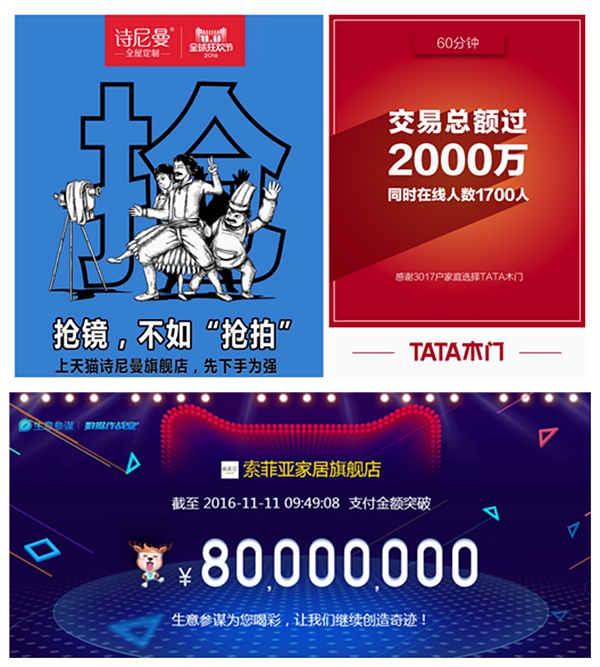 双11品牌营销大战,试看家居品牌疯狂剁手套路! 双11品牌营销大战,试看家居品牌疯狂剁手套路!