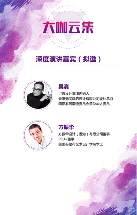 “2017春夏季国际软装流行趋势发布会暨第三届‘金墙饰奖’启动仪式”序幕即将拉开 “2017春夏季国际软装流行趋势发布会暨第三届‘金墙饰奖’启动仪式”序幕即将拉开
