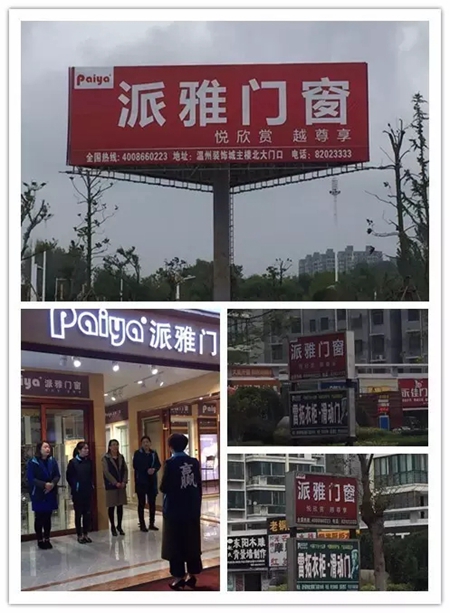 派雅火炬计划点亮“湘川苏” 派雅火炬计划点亮“湘川苏”