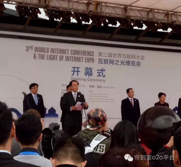 双“+”思维立风口：帘到家亮相世界互联网大会