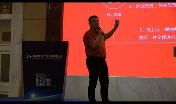 帘到家亮相首届中国产业互联网大会 帘到家亮相首届中国产业互联网大会