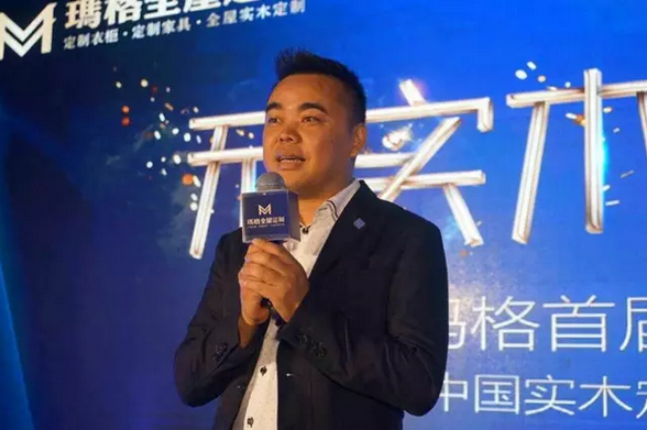 大咖云集  “无实木 不高端”2016玛格首届实木定制文化节发布会隆重举行