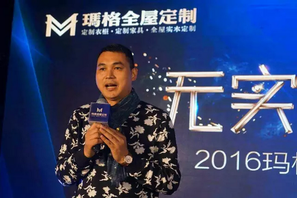 大咖云集  “无实木 不高端”2016玛格首届实木定制文化节发布会隆重举行