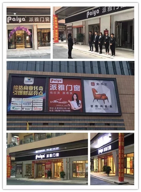 派雅火炬计划点亮“湘川苏” 派雅火炬计划点亮“湘川苏”