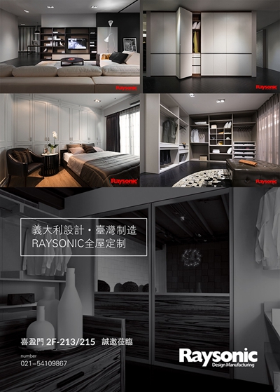 Raysonic 携「印象派大师德加中国首展-舞动的艺术」登陆上海 Raysonic 携「印象派大师德加中国首展-舞动的艺术」登陆上海