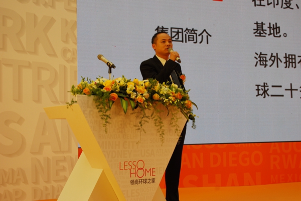 耀世启航 布局全球——领尚环球之家项目推介会盛大召开