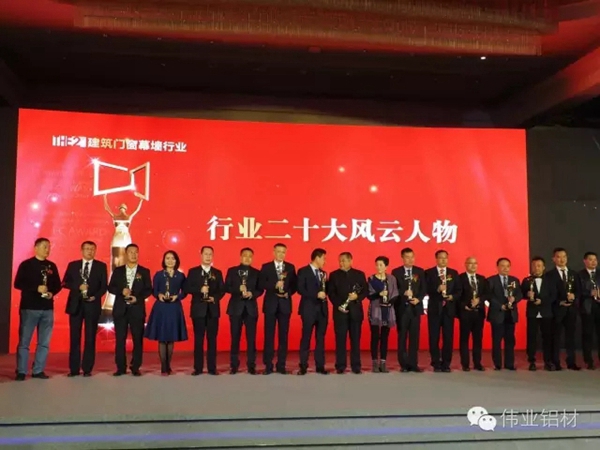 广东伟业集团闪耀帝都，荣获“金轩奖”两项大奖