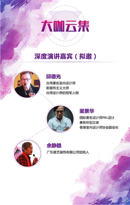 “2017春夏季国际软装流行趋势发布会暨第三届‘金墙饰奖’启动仪式”序幕即将拉开 “2017春夏季国际软装流行趋势发布会暨第三届‘金墙饰奖’启动仪式”序幕即将拉开