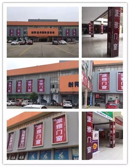 派雅火炬计划点亮“湘川苏” 派雅火炬计划点亮“湘川苏”