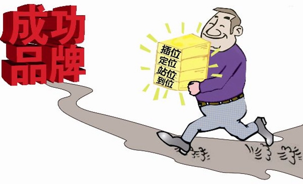 打造竞争优势,制定品牌化战略是关键 打造竞争优势,制定品牌化战略是关键