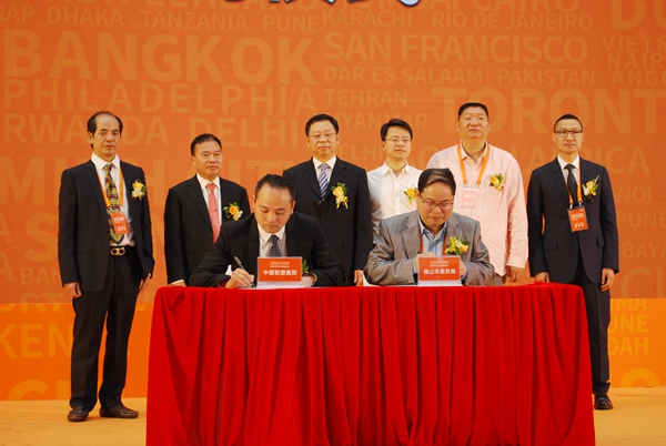 耀世启航 布局全球——领尚环球之家项目推介会盛大召开