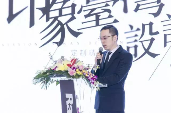 印象台湾设计-RAYSONIC家具定制与设计师见面会在上海成功举行