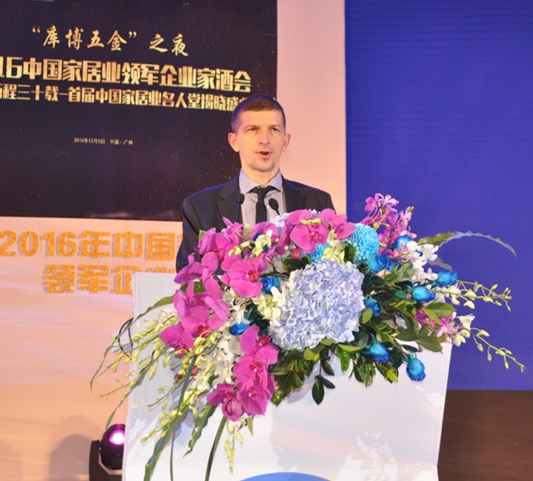 2016中国家居业领军企业家年会盛大召开 2016中国家居业领军企业家年会盛大召开