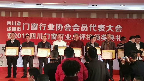 荣誉见证实力——飞宇门窗荣膺“四川门窗行业协会轮值会长单位” 荣誉见证实力——飞宇门窗荣膺“四川门窗行业协会轮值会长单位”