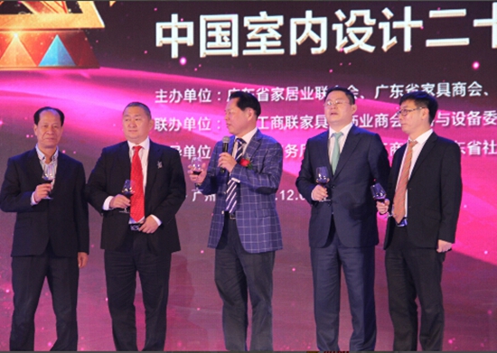 2016广东家居业年会颁奖典礼隆重举行