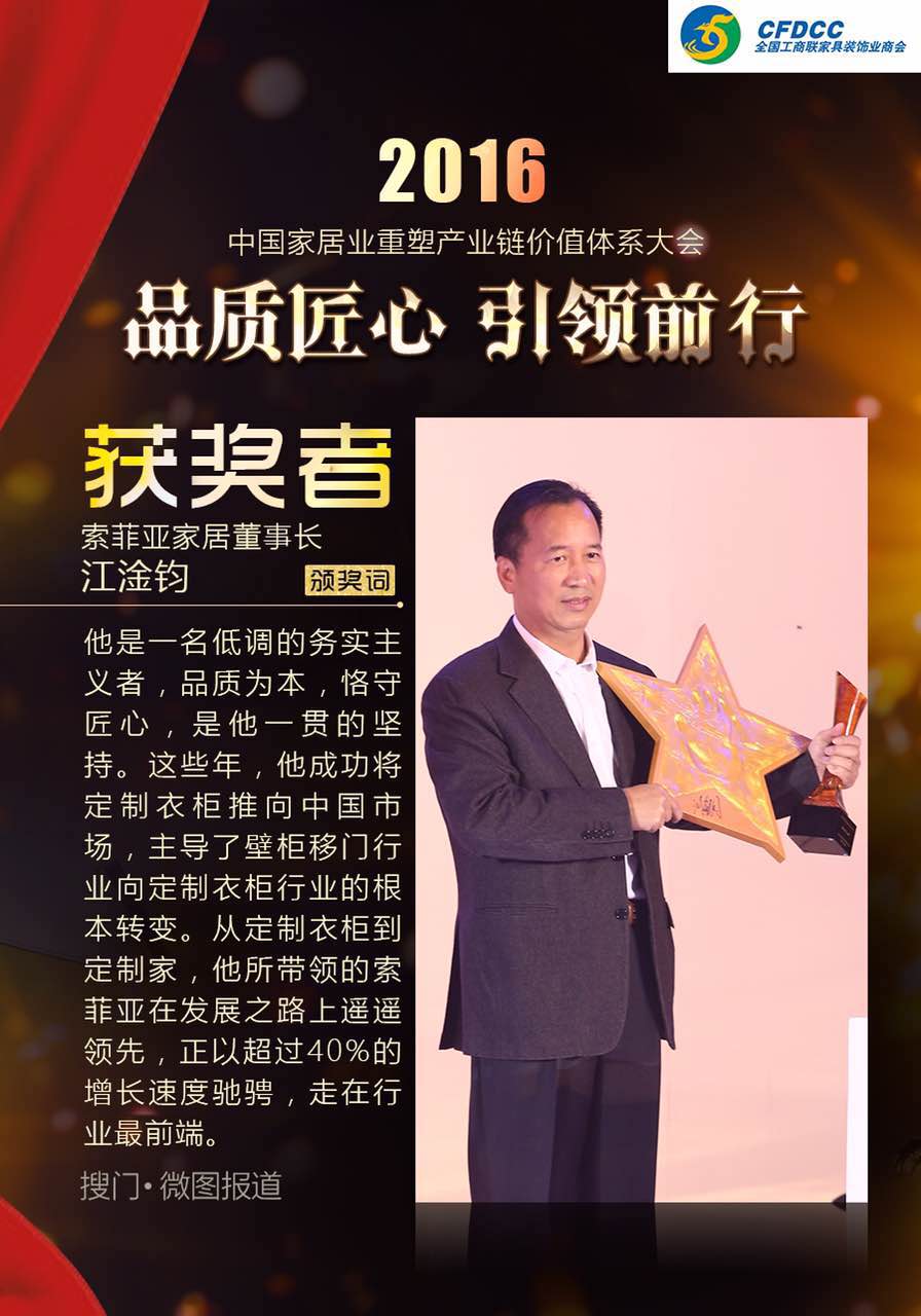 荣耀时刻 绽放羊城 ——“风雨历程三十载”首届中国家居业名人堂揭晓盛典隆重举办