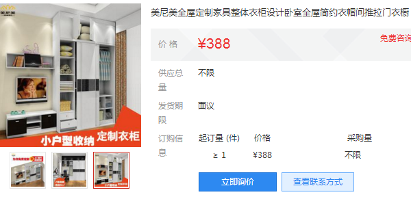 美尼美多少钱一平方 整装衣柜定价标准