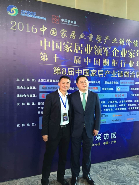 豪门骄子&新悦德式定制双双入选“全国工商联定制家居专业委员会”副会长 豪门骄子&新悦德式定制双双入选“全国工商联定制家居专业委员会”副会长