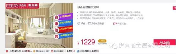捷报!伊百丽天猫聚划算首秀一小时热销579单! 捷报!伊百丽天猫聚划算首秀一小时热销579单!