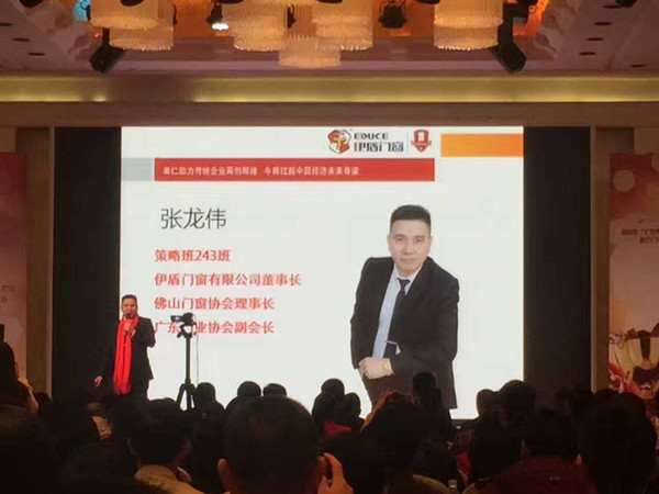 伊盾门窗佛山十大牛商争霸赛路演称王之路精彩回顾 伊盾门窗佛山十大牛商争霸赛路演称王之路精彩回顾