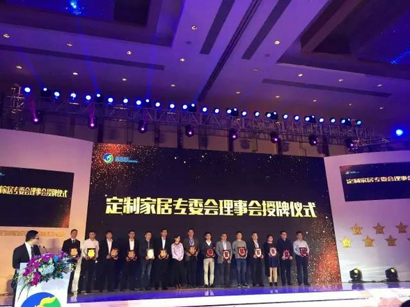 2016中国家居业重塑产业链价值大会 2016中国家居业重塑产业链价值大会