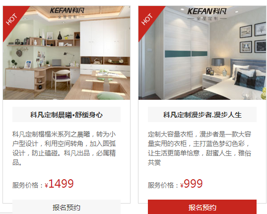 为您搜罗科凡衣柜价格表 要来定制一套吗