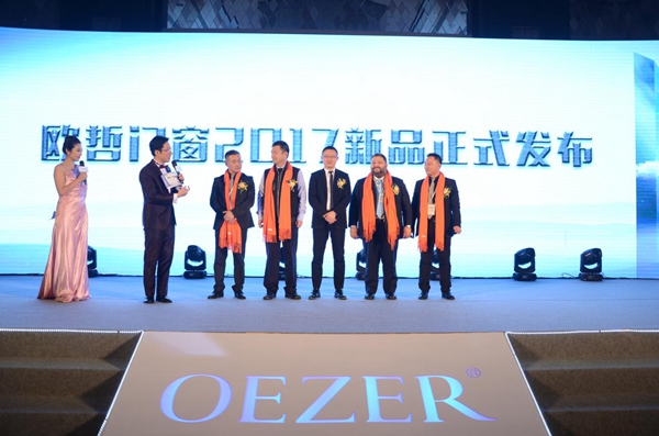 “哲思●不凡”-- 欧哲门窗首届战略合作伙伴峰会启幕暨“威尔堡”系列新品首发!