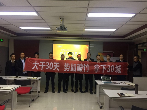 新悦德式定制家具“新坐标,德天下”战略投资峰会,昂然启动 新悦德式定制家具“新坐标,德天下”战略投资峰会,昂然启动