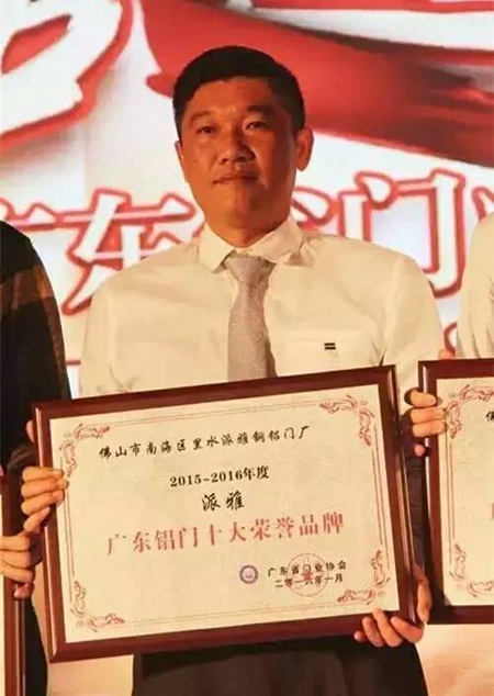 回顾：派雅门窗2016年大事纪