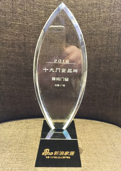 实至名归：尊尚门窗荣获2016十大门窗品牌称号！