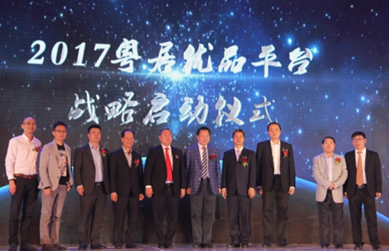 2016广东家居业年会颁奖典礼隆重举行