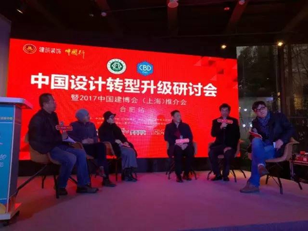 中国建博会（上海）全国推介会——合肥首秀 