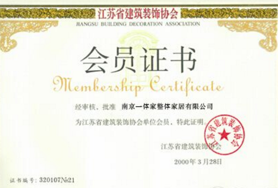 一体家口碑怎么样 口碑决定品牌高度