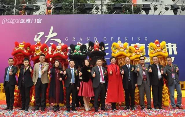 回顾：派雅门窗2016年大事纪
