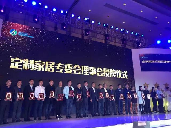 2016中国家居业重塑产业链价值大会 2016中国家居业重塑产业链价值大会
