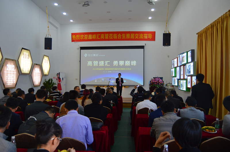 合生雅居：高管盛汇取真经，转型升级赢发展