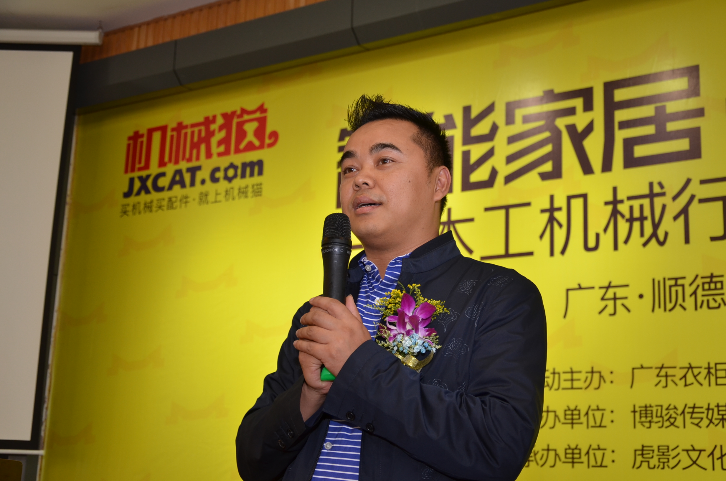 “智能家居•智能工匠”论坛盛大开幕