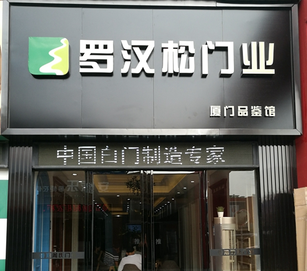 坚实的厂家支持 紧密的团队合作 坚实的厂家支持 紧密的团队合作