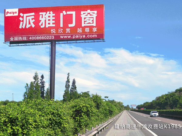 大手笔•大品牌•大派雅 2016高炮宣传席卷全国二十几个省 大手笔•大品牌•大派雅 2016高炮宣传席卷全国二十几个省