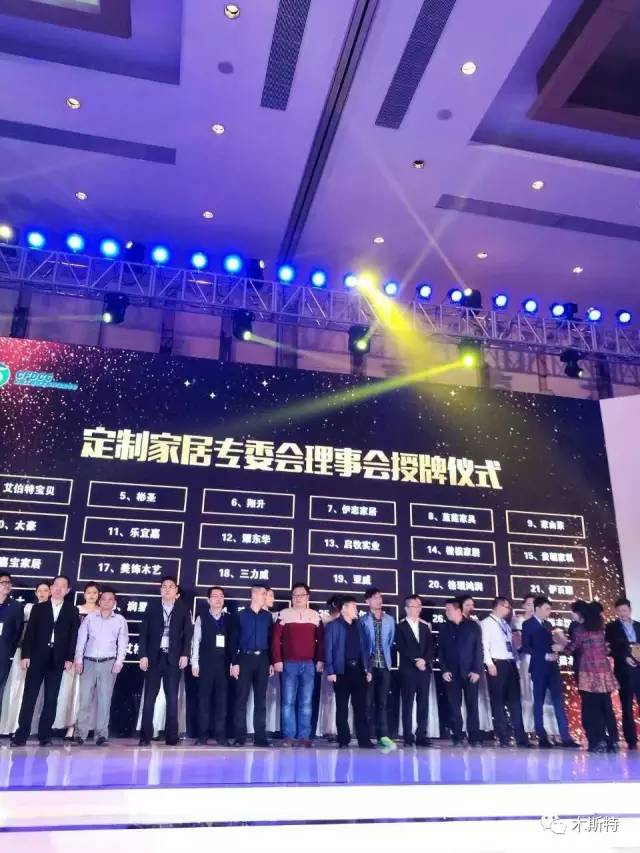 中国家居业重塑产业链价值体系大会上的木斯特: 获十大实木全屋定制品牌,当选定制家居专委会副会长! 中国家居业重塑产业链价值体系大会上的木斯特: 获十大实木全屋定制品牌,当选定制家居专委会副会长!