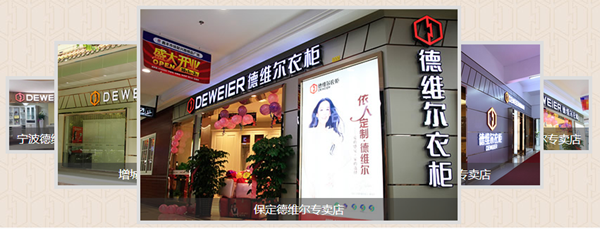 德维尔衣柜加盟流程 加盟前期你需要做什么? 德维尔衣柜加盟流程 加盟前期你需要做什么?