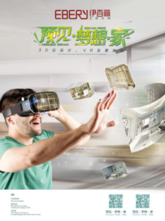 伊百丽全屋定制荣获“十大板式全屋定制品牌”“十大定制衣柜品牌”两大奖项 伊百丽全屋定制荣获“十大板式全屋定制品牌”“十大定制衣柜品牌”两大奖项