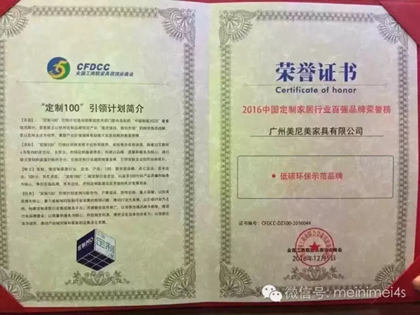 美尼美优秀经销商：品牌+老板+团队 成就无限大