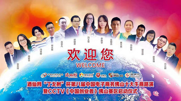 伊盾门窗佛山十大牛商争霸赛路演称王之路精彩回顾 伊盾门窗佛山十大牛商争霸赛路演称王之路精彩回顾